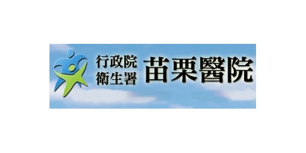 苗栗醫院_logo