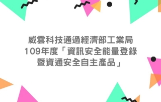 新聞_1090827_2